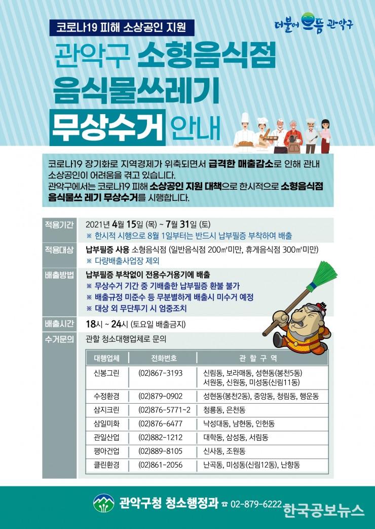 기사이미지 https://kpnnews.edge.naverncp.com/202405180357001715972220859