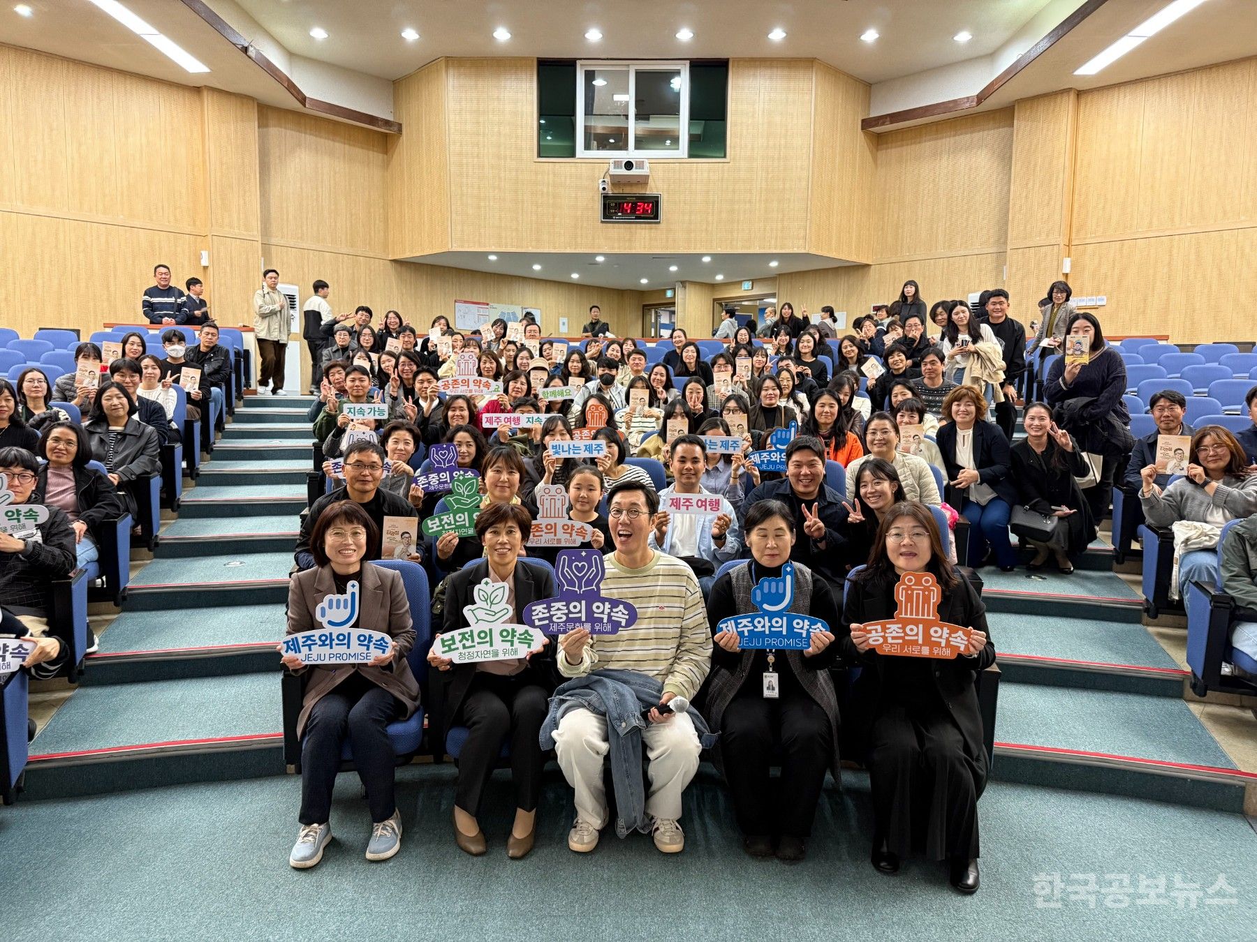 제주특별자치도공공정책연수원 이미지