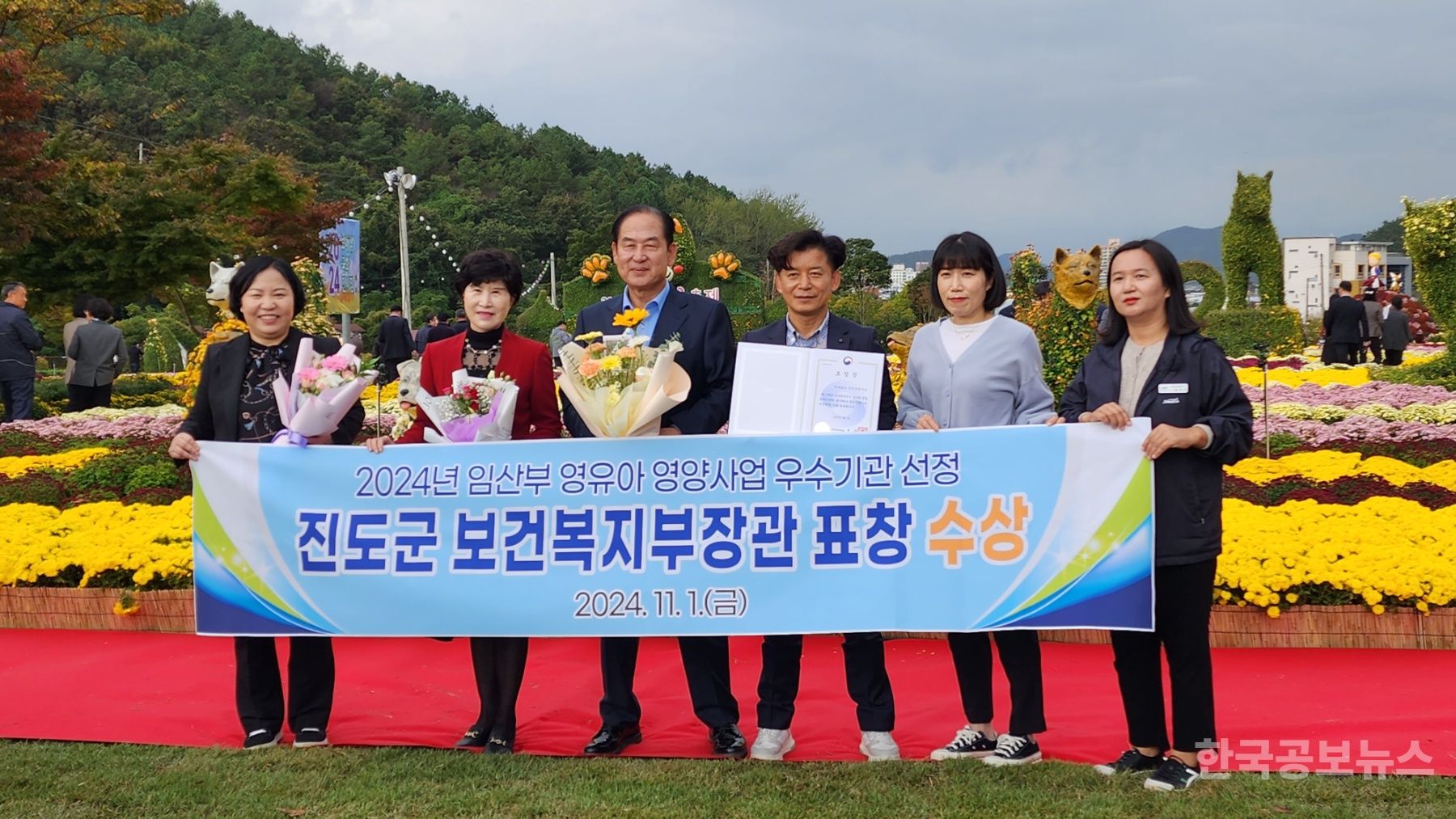 진도군, 임산부·영유아 영양사업 ‘보건복지부 우수기관’ 표창 기사 사진