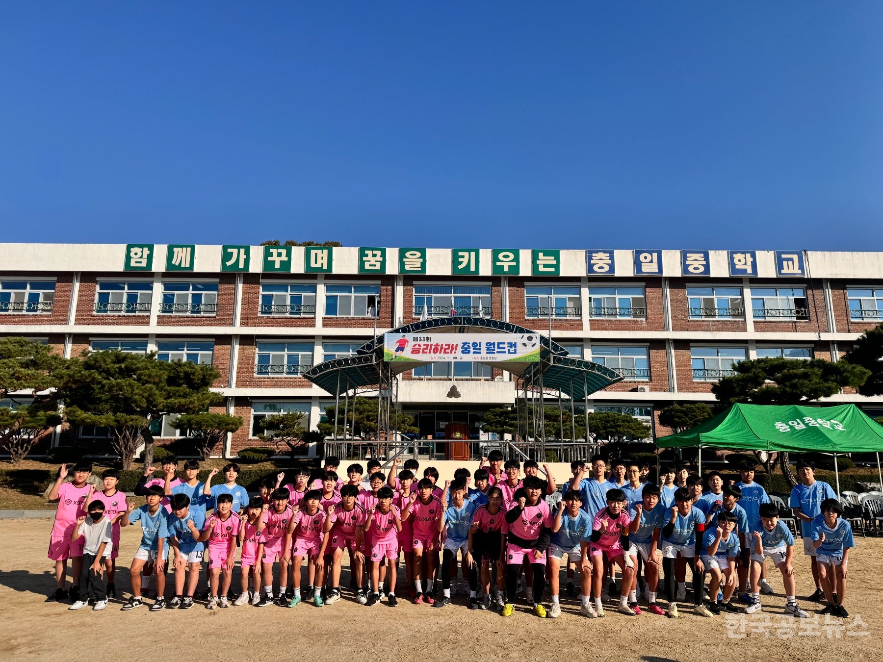 충일중학교 이미지