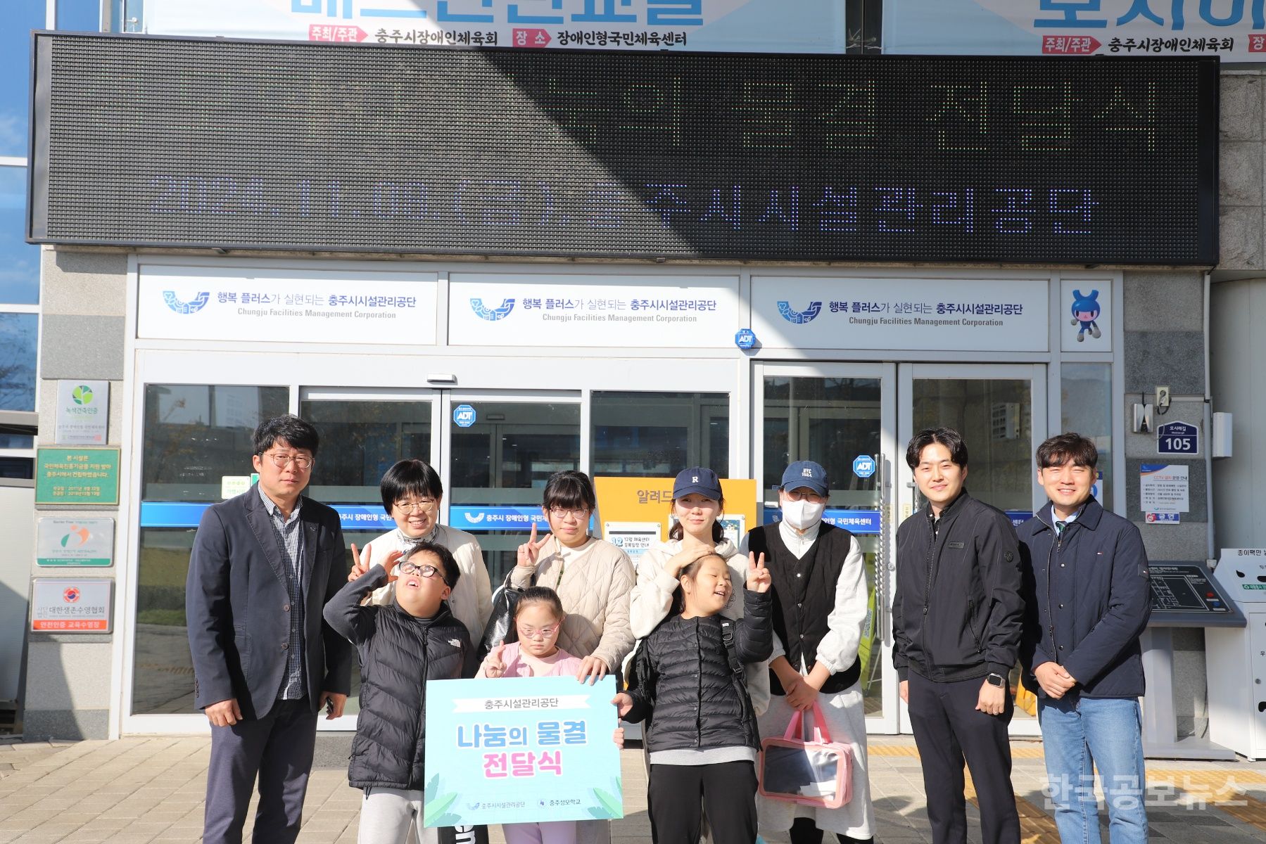 충주시시설관리공단 이미지