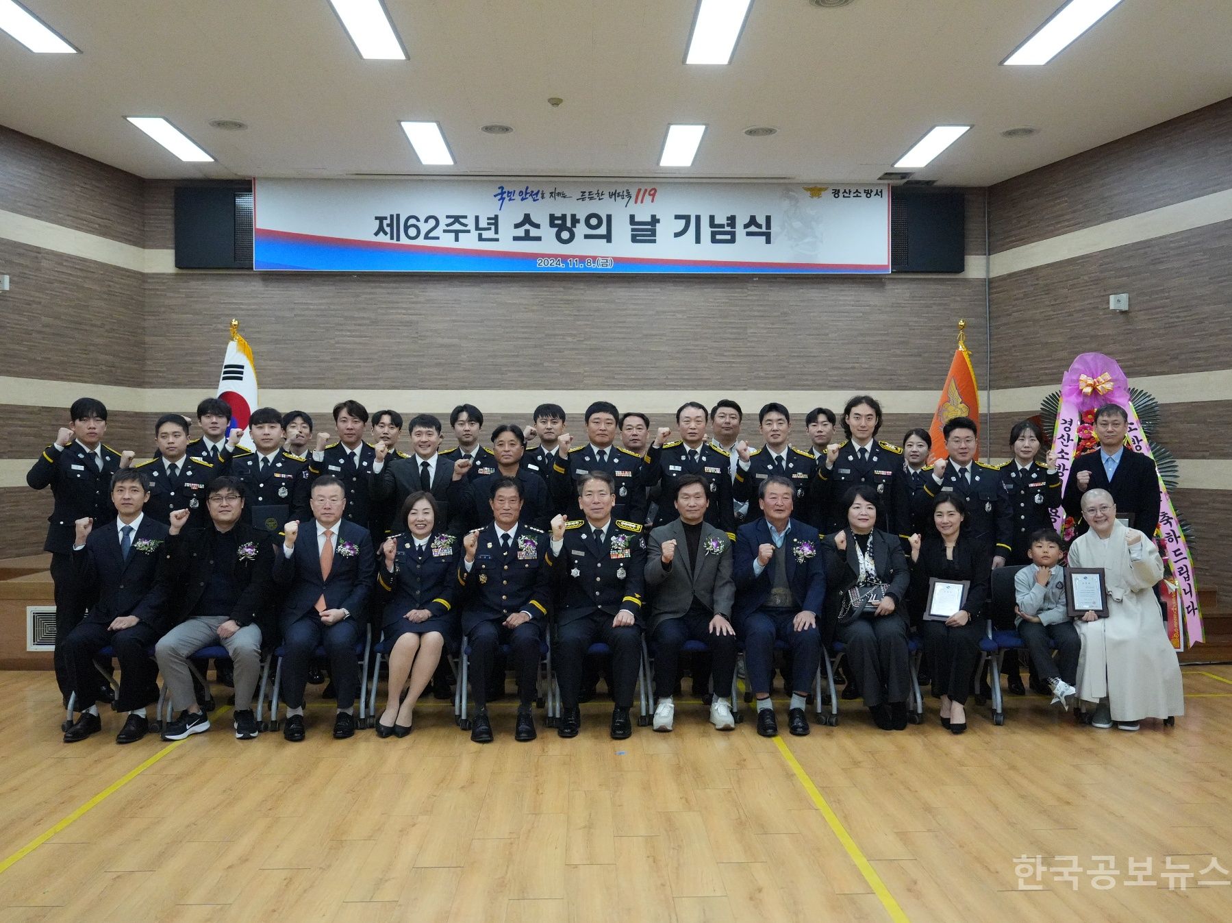 경산소방서, 늘 시민의 곁에서 최선을 다하겠습니다. 기사 사진