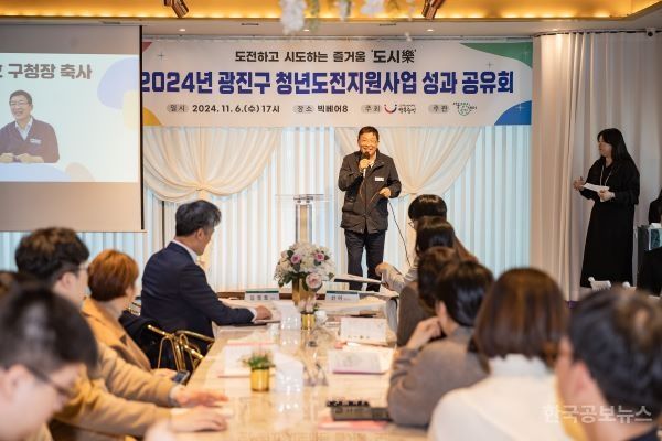 광진구, 제1회 ‘청년도전지원사업 성과 공유회’ 개최 기사 사진