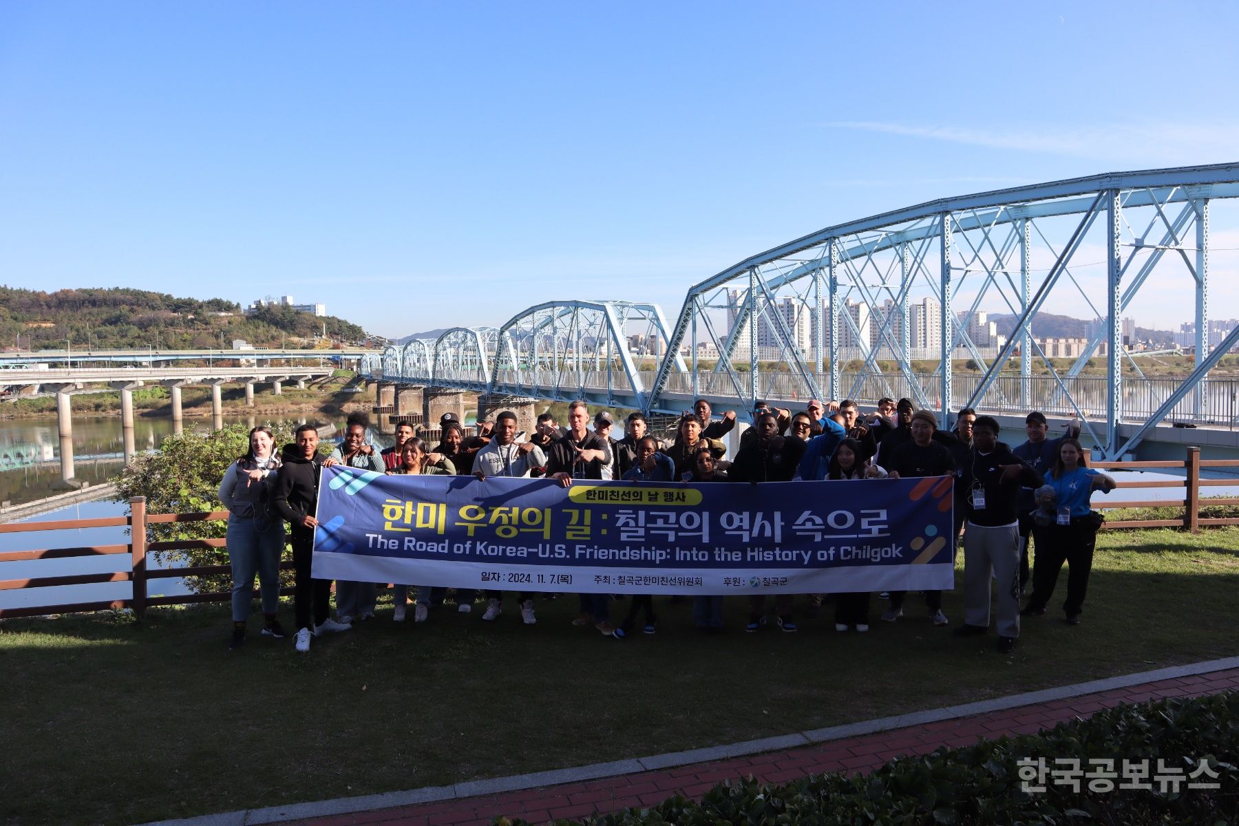 칠곡군 한미친선위원회, 캠프캐롤 미군장병 대상 역사·문화 탐방  기사 사진