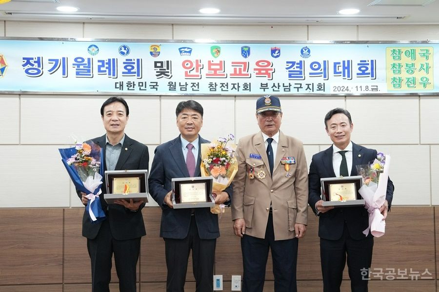 부산 남구 오은택 구청장, 월남전 참전자회 감사패 전달받아 기사 사진