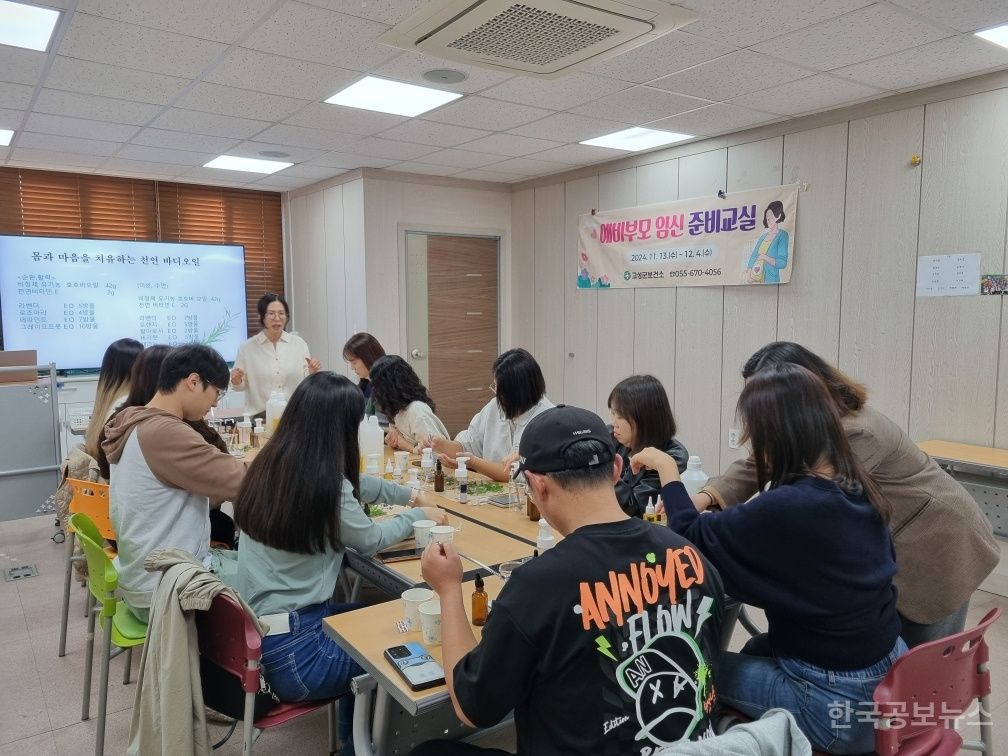 고성군보건소, 난임부부 임신 준비교실 프로그램을 운영 기사 사진