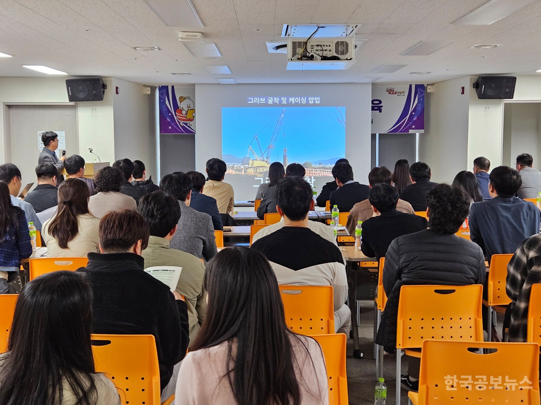 김해시, 건설공사 실무교육 개최 기사 사진