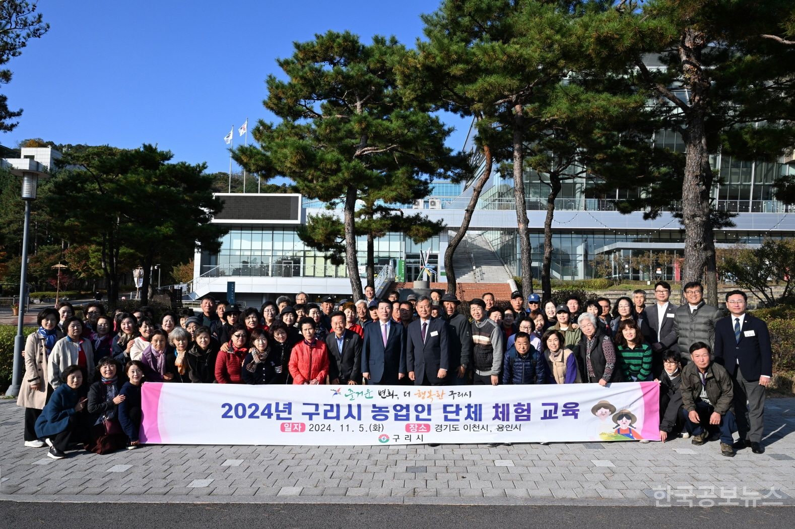 구리시, 2024년 농업인 단체 체험 교육 진행 기사 사진