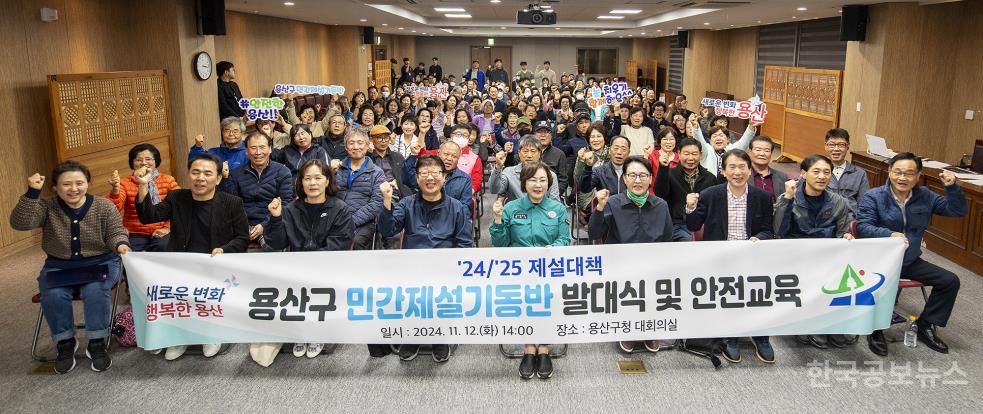 용산구, 제설 열선 추가 및 민간 제설기동반 확대 기사 사진