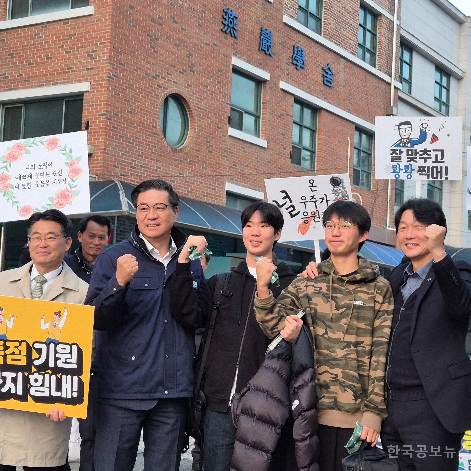 함양교육지원청과 지역 기관장들 수험생에 따뜻한 손난로 응원 기사 사진