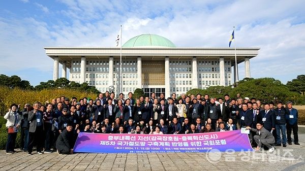 음성군, 중부내륙선 지선 국가철도망 구축계획 반영 국회토론회 개최 기사 사진