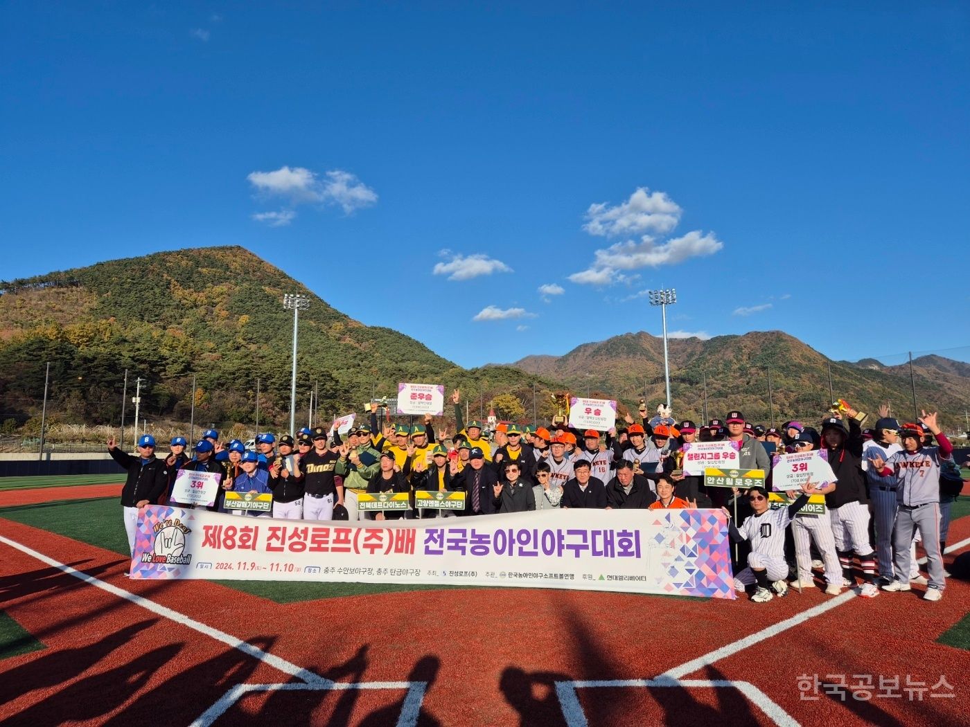 제8회 진성로프(주)배 전국농아인야구대회,대구 호크아이즈 우승 기사 사진