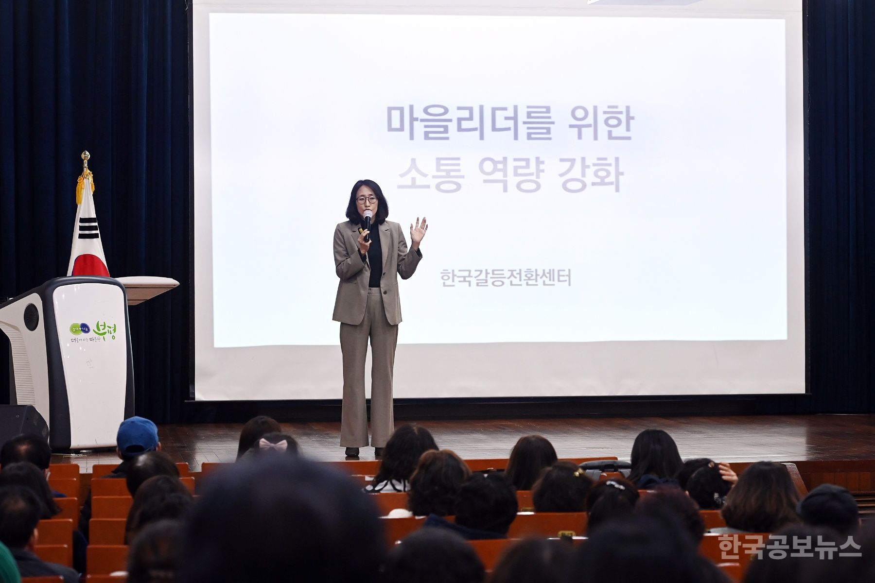 부평구, 2024년 통장 직무교육 개최 기사 사진