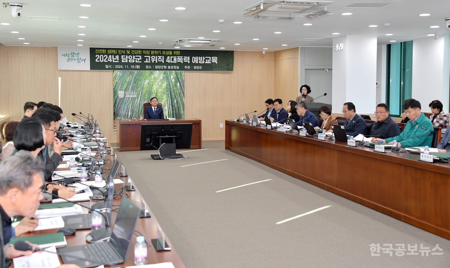 담양군, 고위직 대상 4대폭력 예방 교육 추진하다. 기사 사진