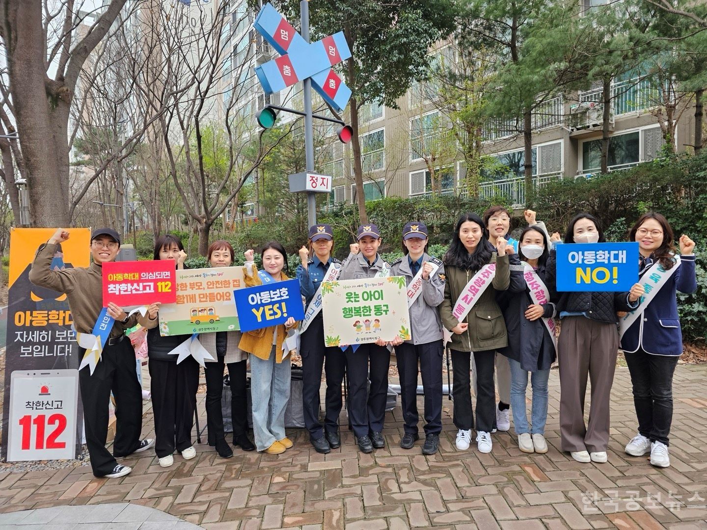 광주 동구, 아동 학대 예방 주간 캠페인 기사 사진