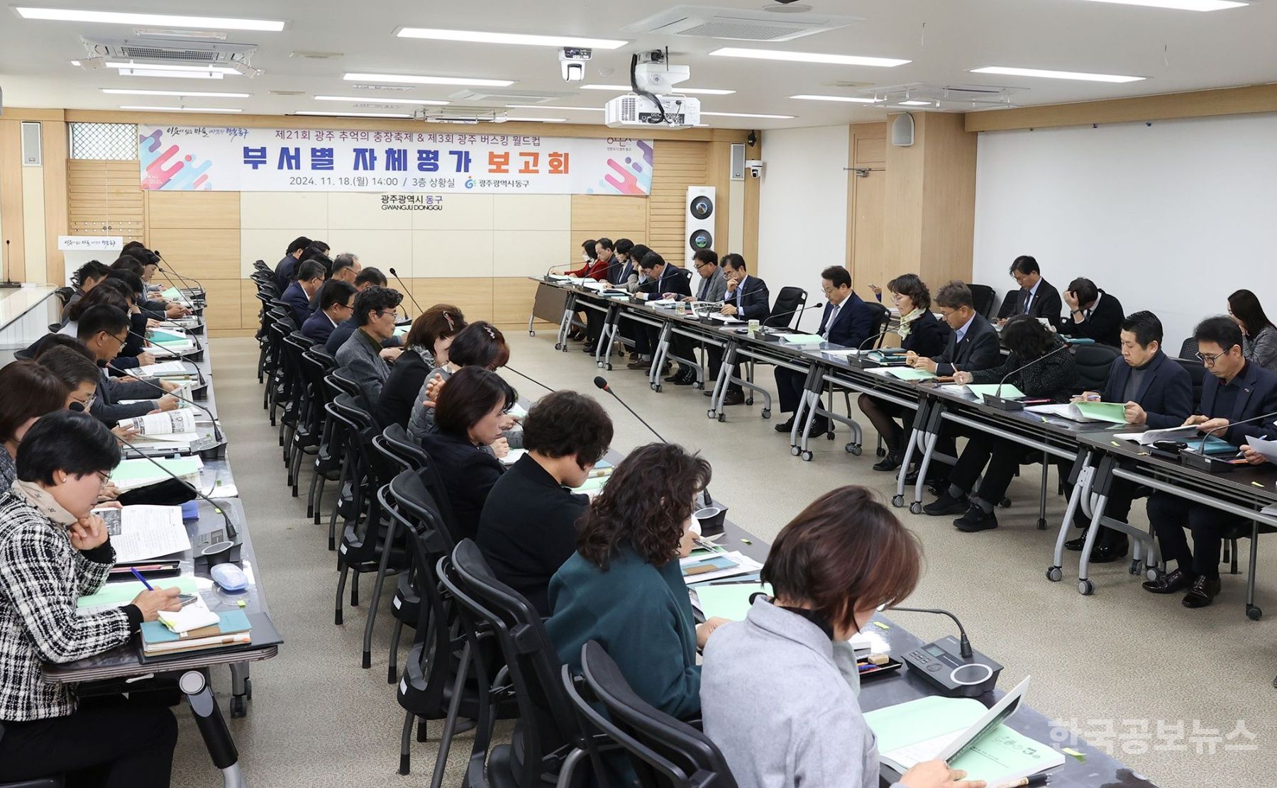 광주 동구, 충장축제·버스킹 월드컵 자체평가 보고회 기사 사진