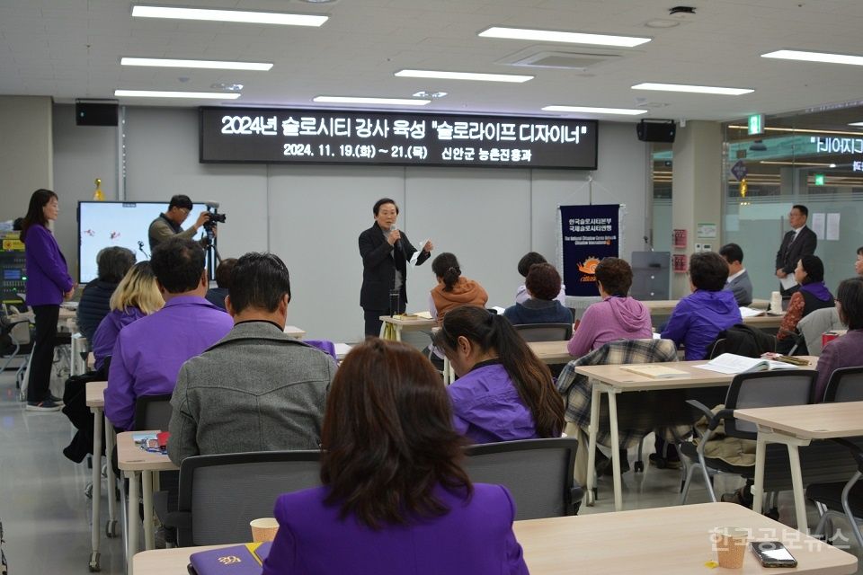 신안군, 슬로시티 시민 강사 양성 교육 실시! 기사 사진