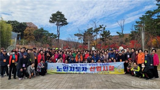  대한노인회 동래구지회, 노인지도자 산업시찰 진행 기사 사진