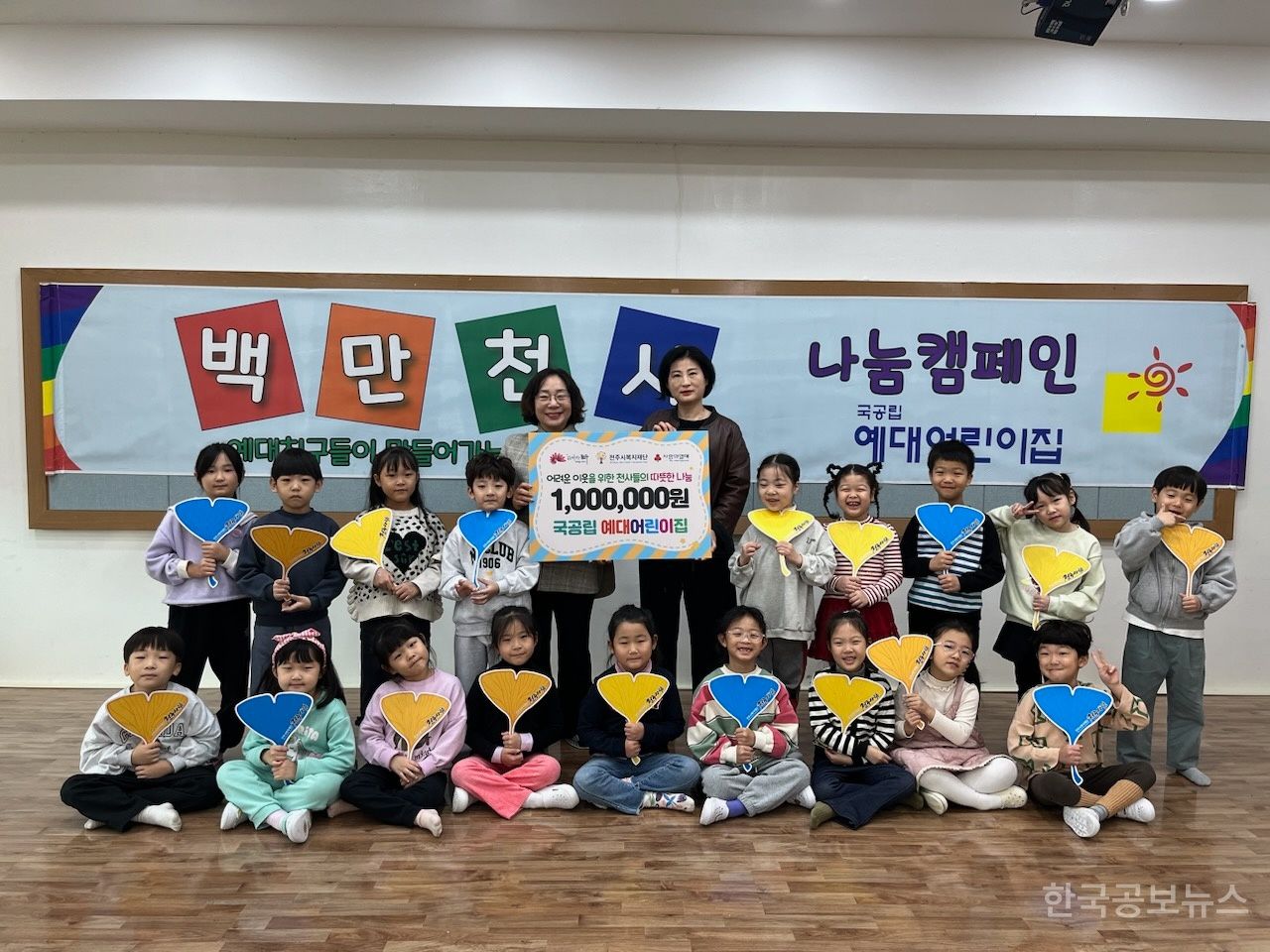 천사어린이집 이미지