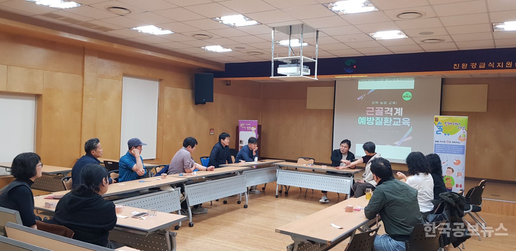 울산 북구퇴직자지원센터, 퇴직자 재도약 지원 근골격계 질환 예방교육 진행 기사 사진