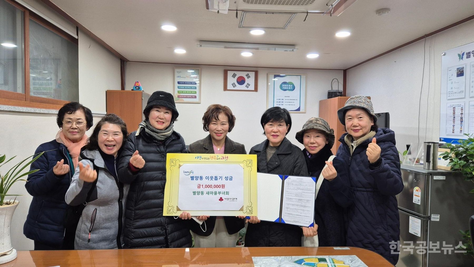 별양동 새마을부녀회, 바자회 수익금 모아 100만 원 기부 기사 사진