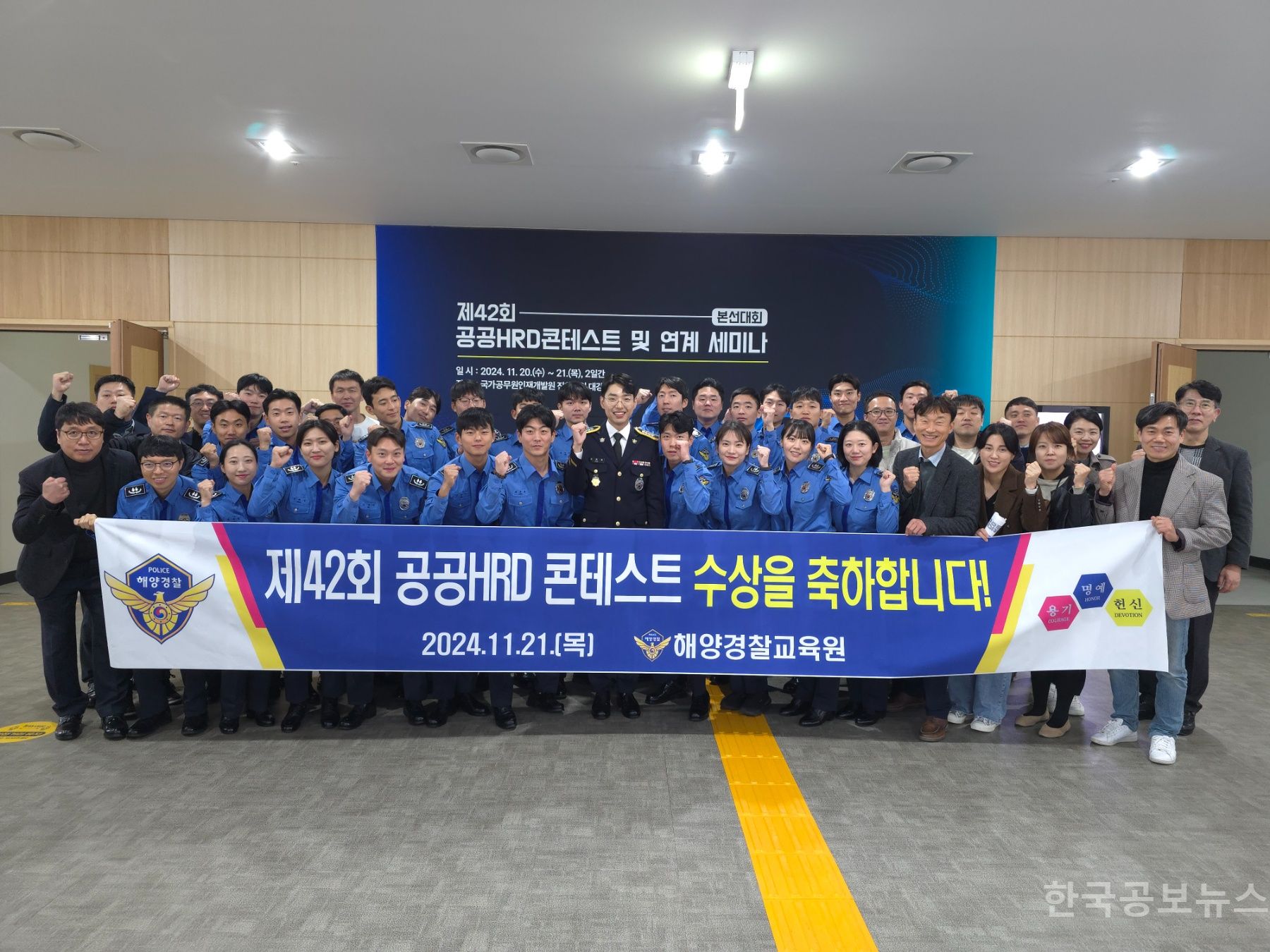 해양경찰교육원  제42회 「공공HRD콘테스트」 인사혁신처장상 수상 기사 사진