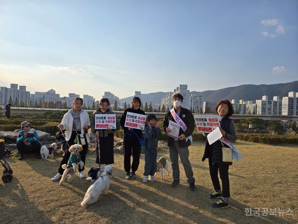 김해시, 반려동물 공공예절 캠페인 개최 기사 사진