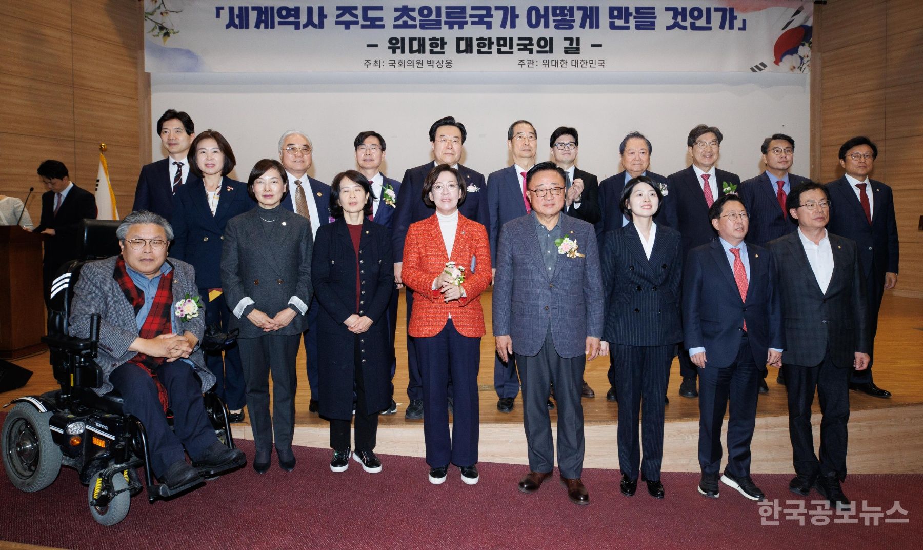 박상웅 국회의원 주최 특별강연회 성황리 개최 기사 사진