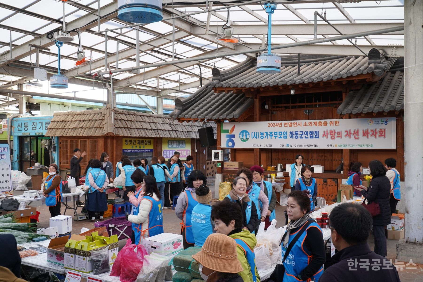 하동군 농가주부모임, 사랑의 자선 바자회 개최 기사 사진