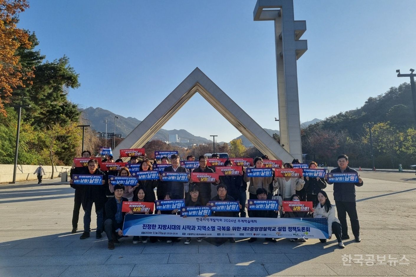 제2중앙경찰학교 설립 정책토론회 개최 기사 사진