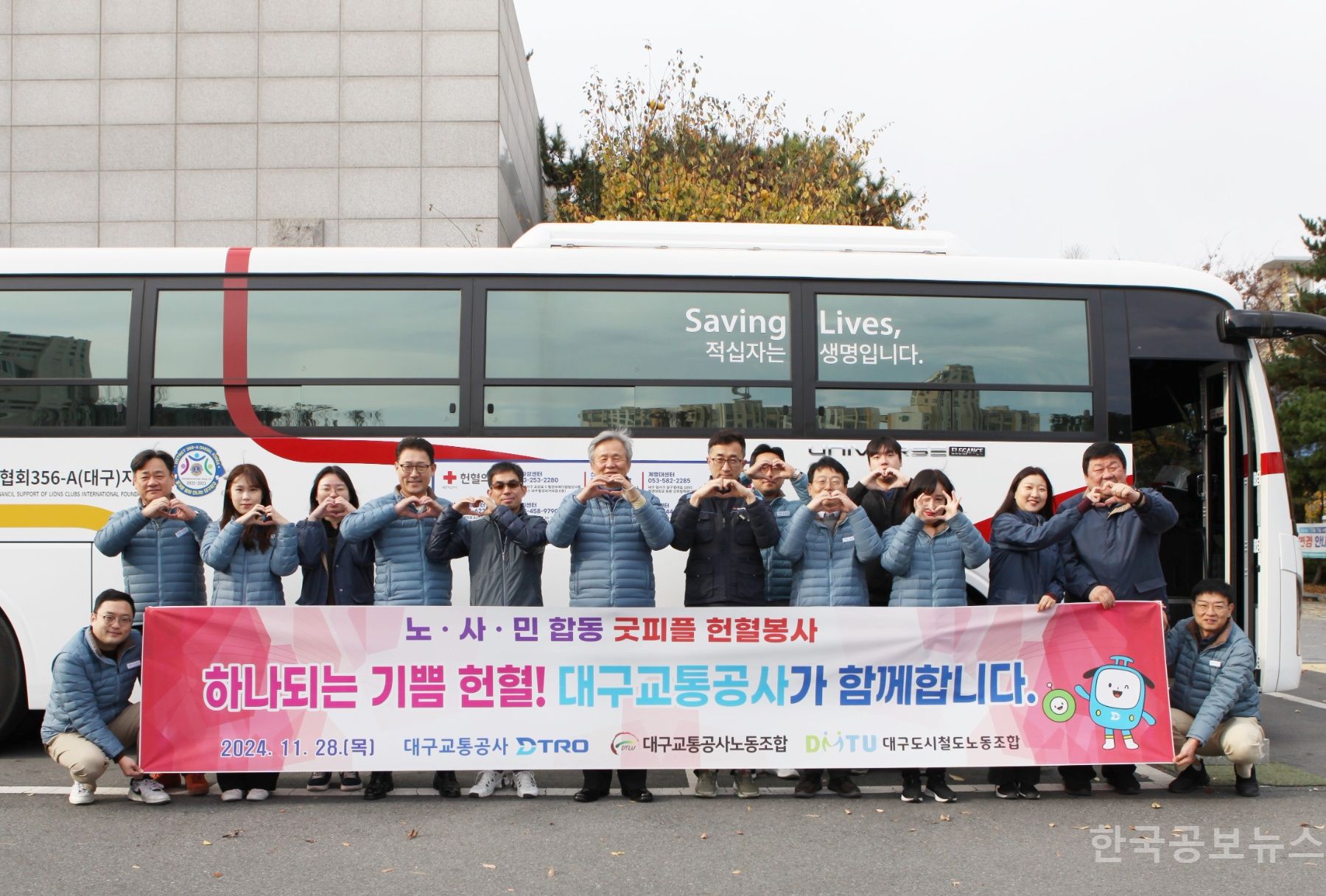 대구교통공사, 노·사·민 합동 헌혈행사 가져 기사 사진