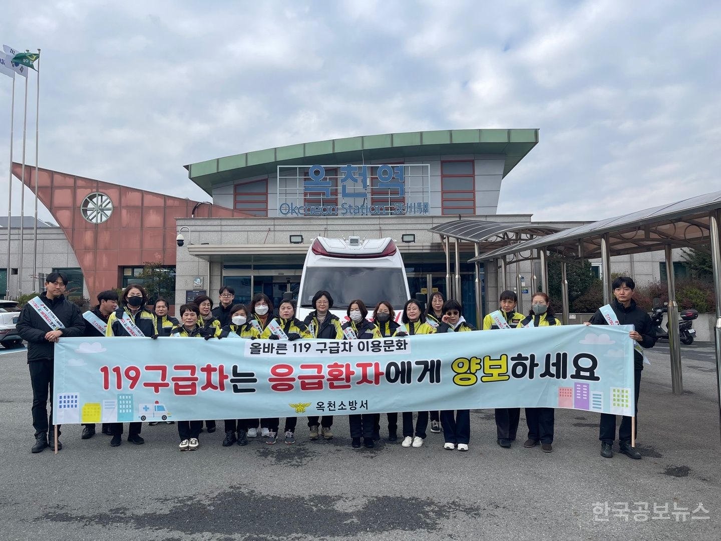 옥천소방서, 올바른 119구급차 이용 문화 확산을 위한 캠페인 실시 기사 사진