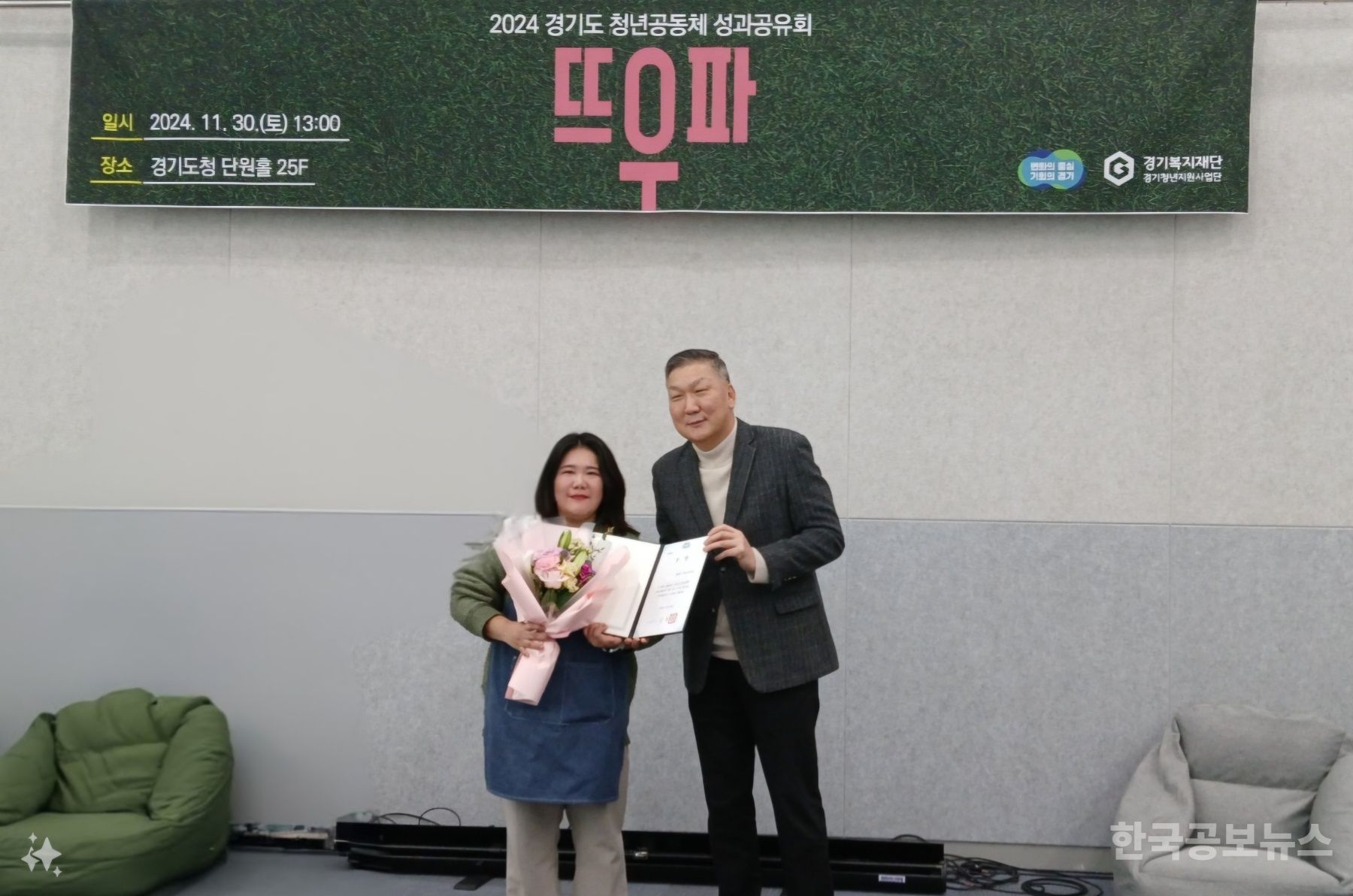 평택시 청년공동체 ‘끼니봉사단’ 경기도 청년공동체 최우수상 수상 기사 사진