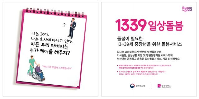 부산 강서구,  ‘가족돌봄청년 집중발굴 기간‘ 운영 기사 사진