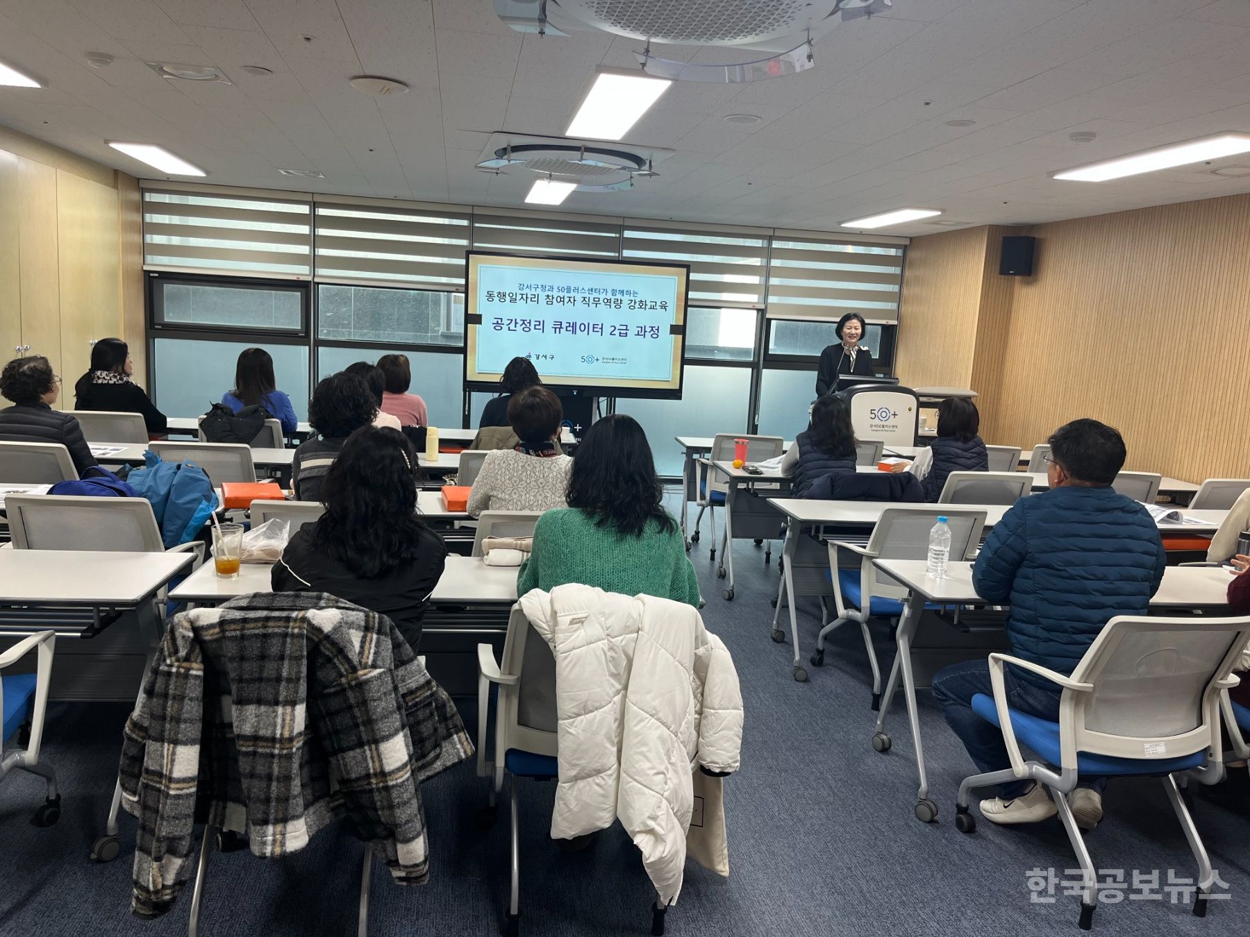 강서구, 동행일자리 참여자 직무 교육 성료 기사 사진