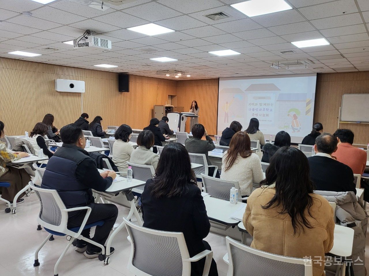 인천광역시교육청,  지역과 함께 하는 마을방과후학교 운영 나눔회 개최 기사 사진