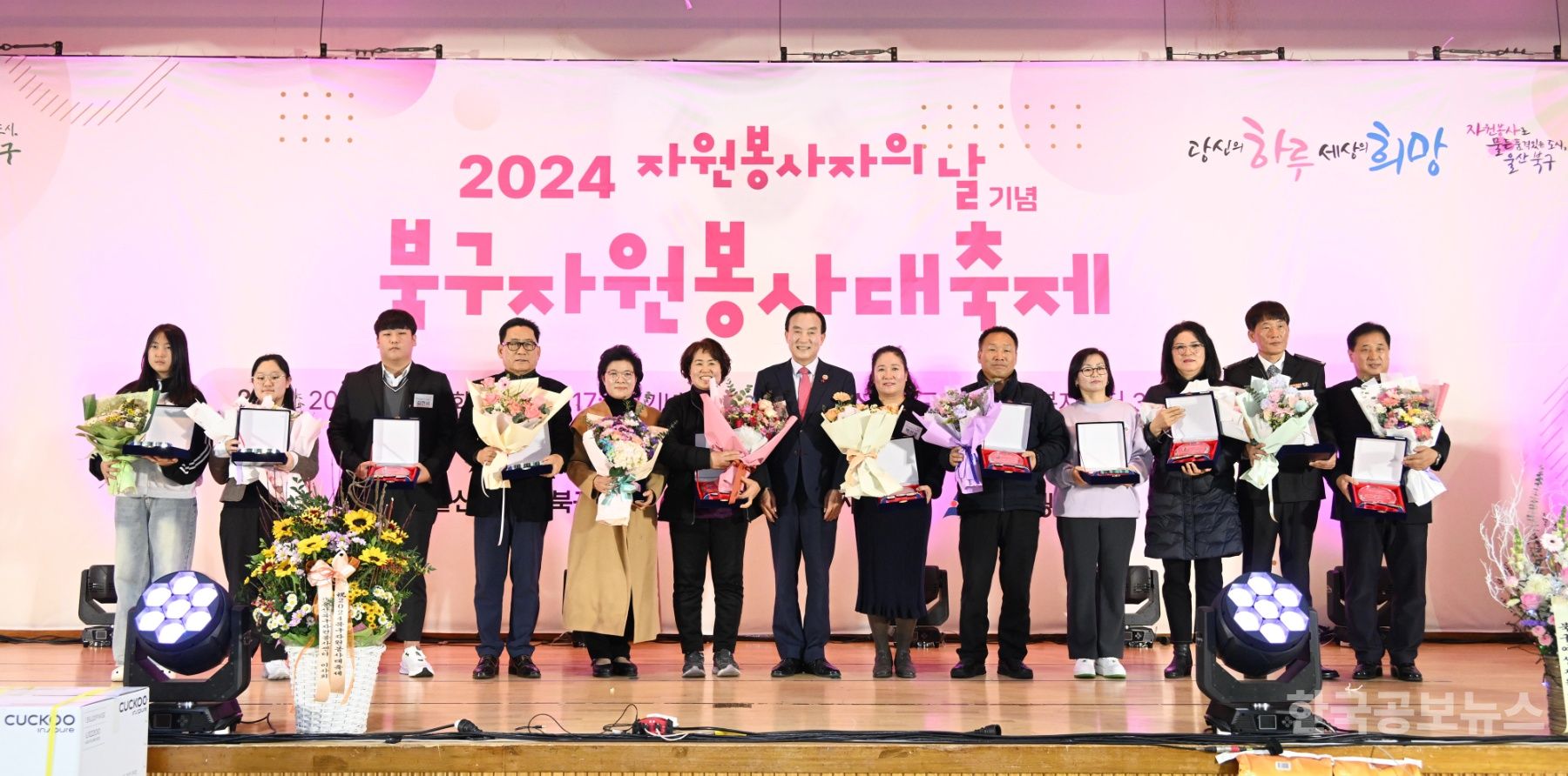 울산 북구자원봉사센터, 2024 자원봉사대축제 개최  기사 사진