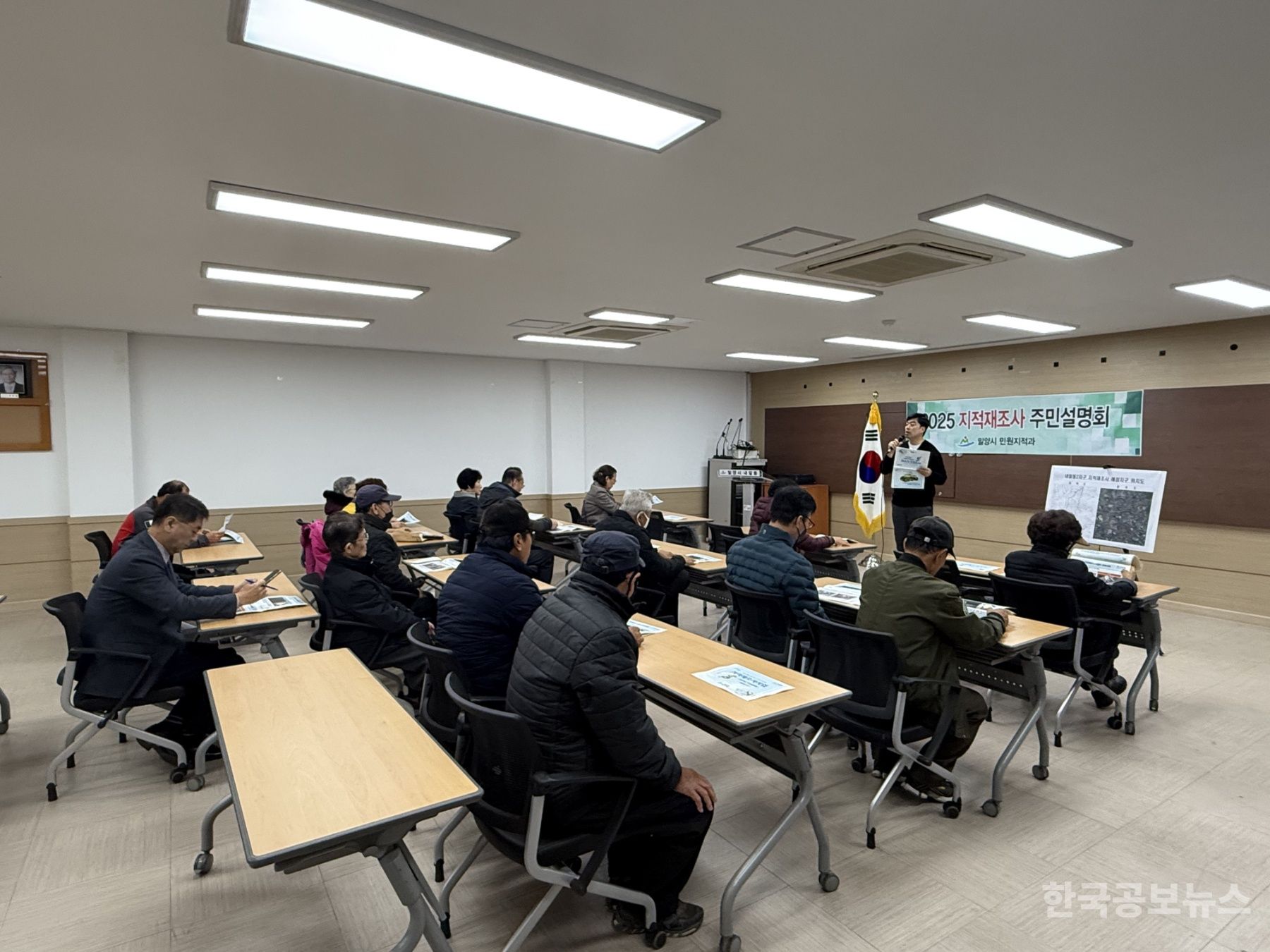 [밀양공보]밀양시, 2025년 지적 재조사 주민설명회  기사 사진