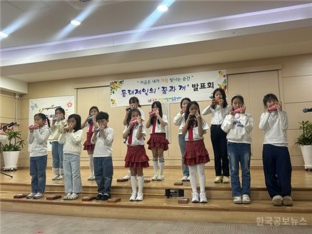 동래제일다함께돌봄센터, 「우리들이 여는 ‘꿈과 끼’」 발표회 개최 기사 사진