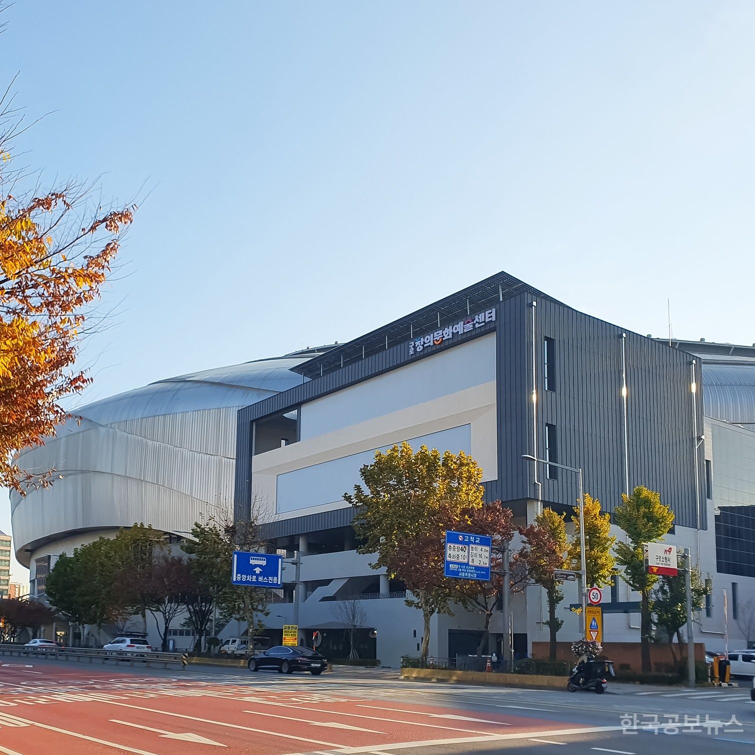 구로구, 구로창의문화예술센터 내 창의융합교육장 12월 16일부터 시범운영 기사 사진