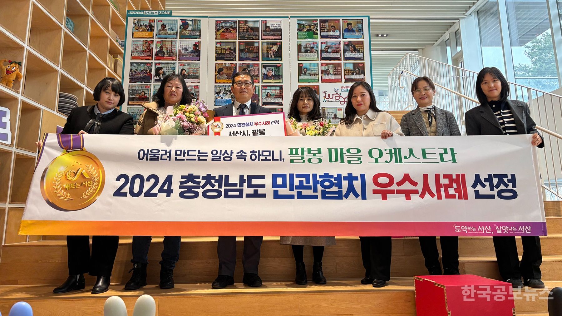 서산시, 2024년 충청남도 민관협치 우수사례 발표대회 참가 기사 사진