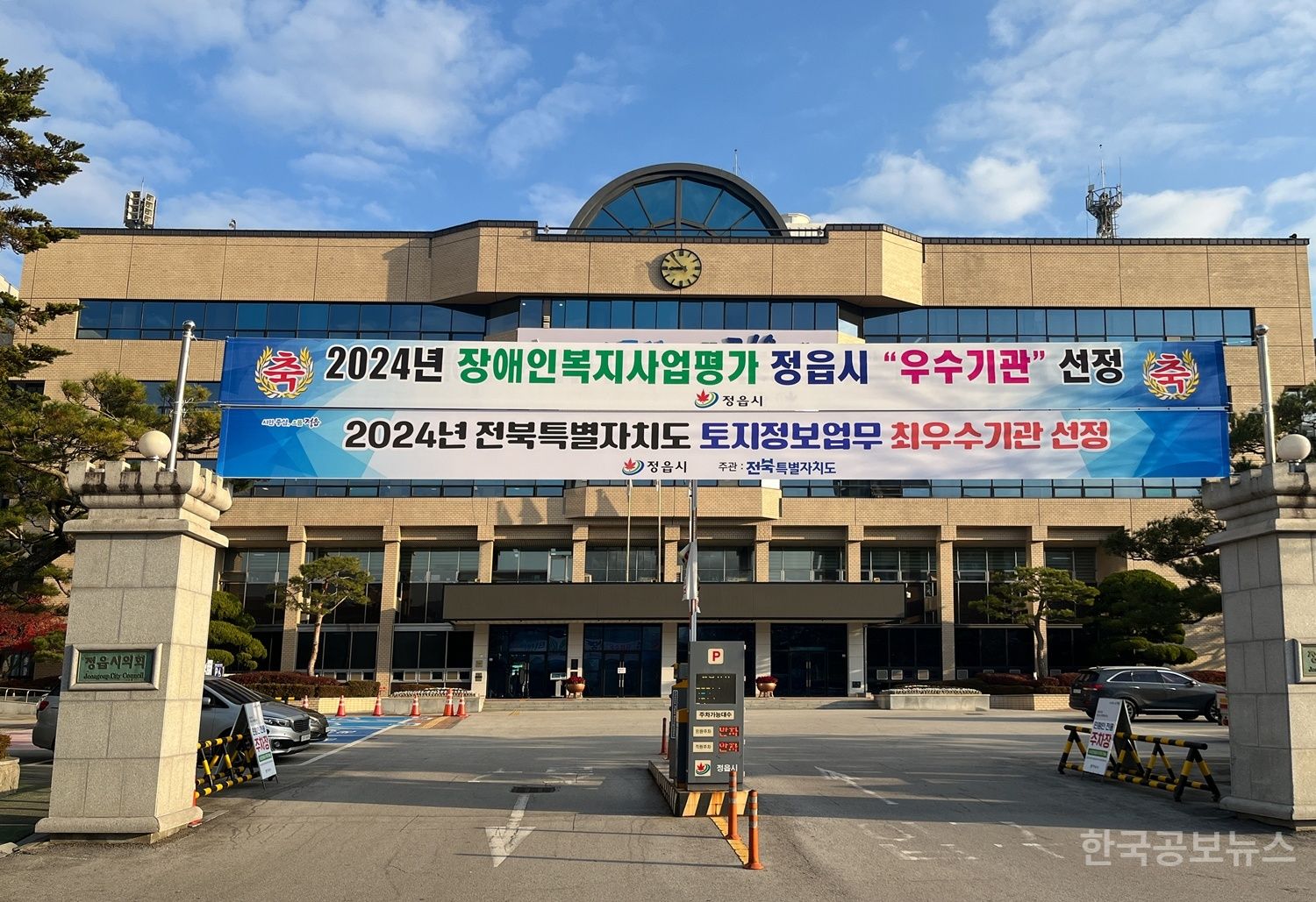 정읍시, 고품격 민원·지적 행정 서비스로 우수기관 연이어 선정 기사 사진