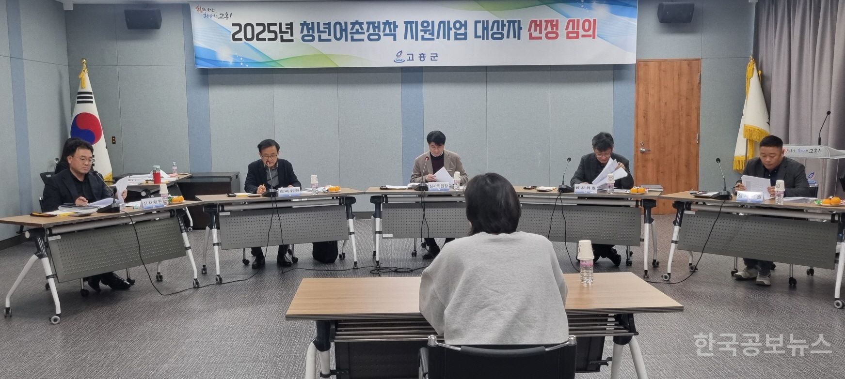 고흥군, ‘2025 청년 어촌정착 지원사업’ 대상자 선정  기사 사진