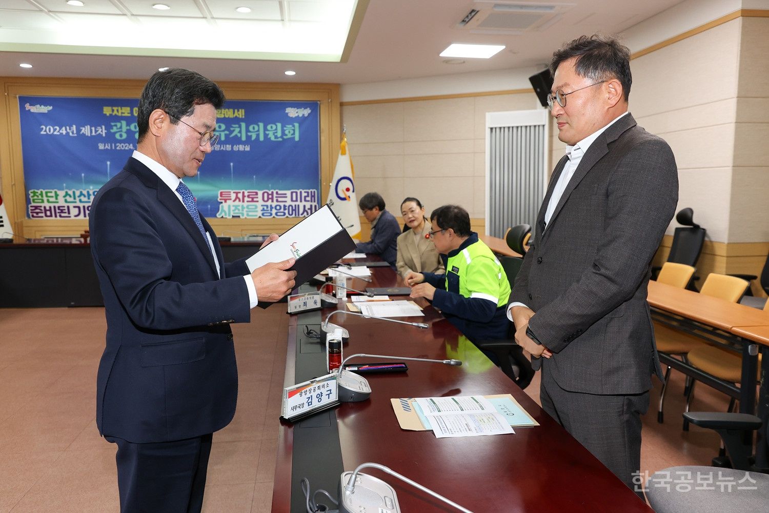 광양시, 미래먹거리 산업 육성을 위한 ‘투자유치위원회’ 개최 기사 사진