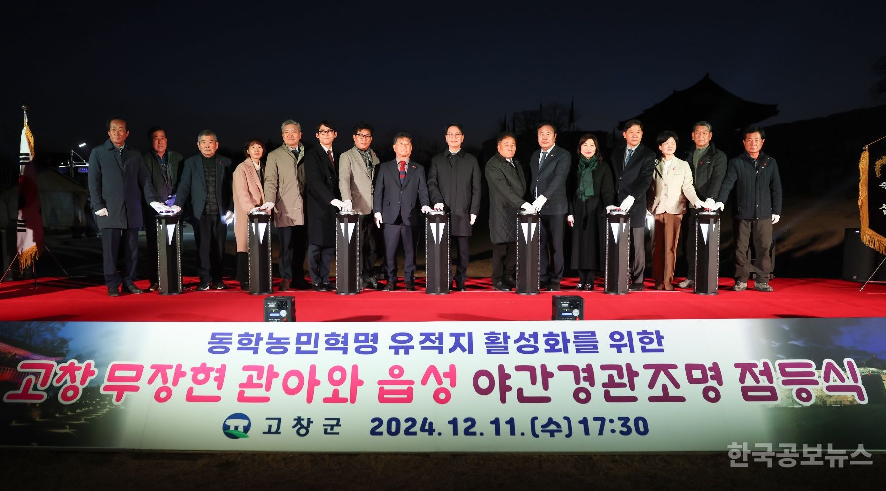 고창군 무장현 관아와 읍성 경관조명 ‘반짝’ 기사 사진