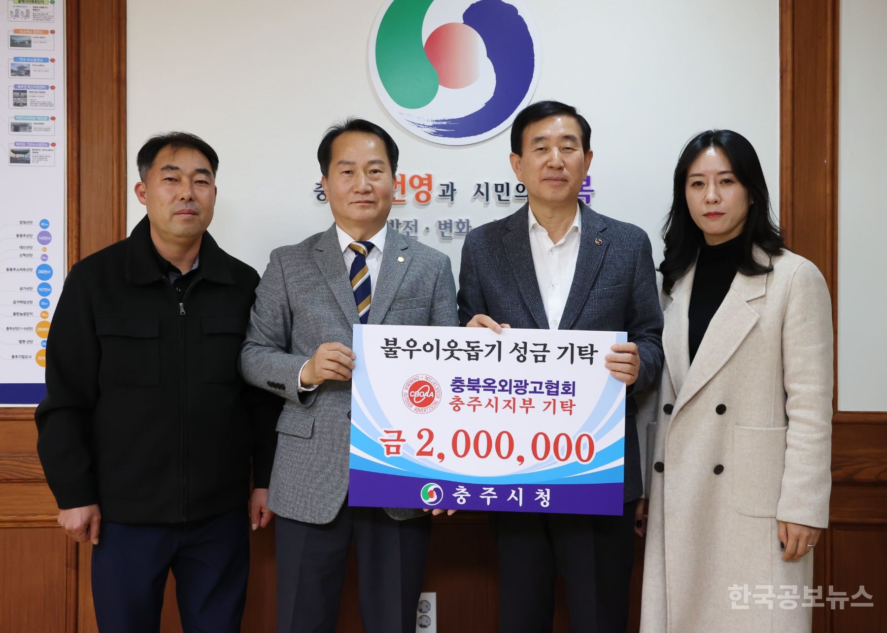 충북옥외광고협회충주시지부 이미지