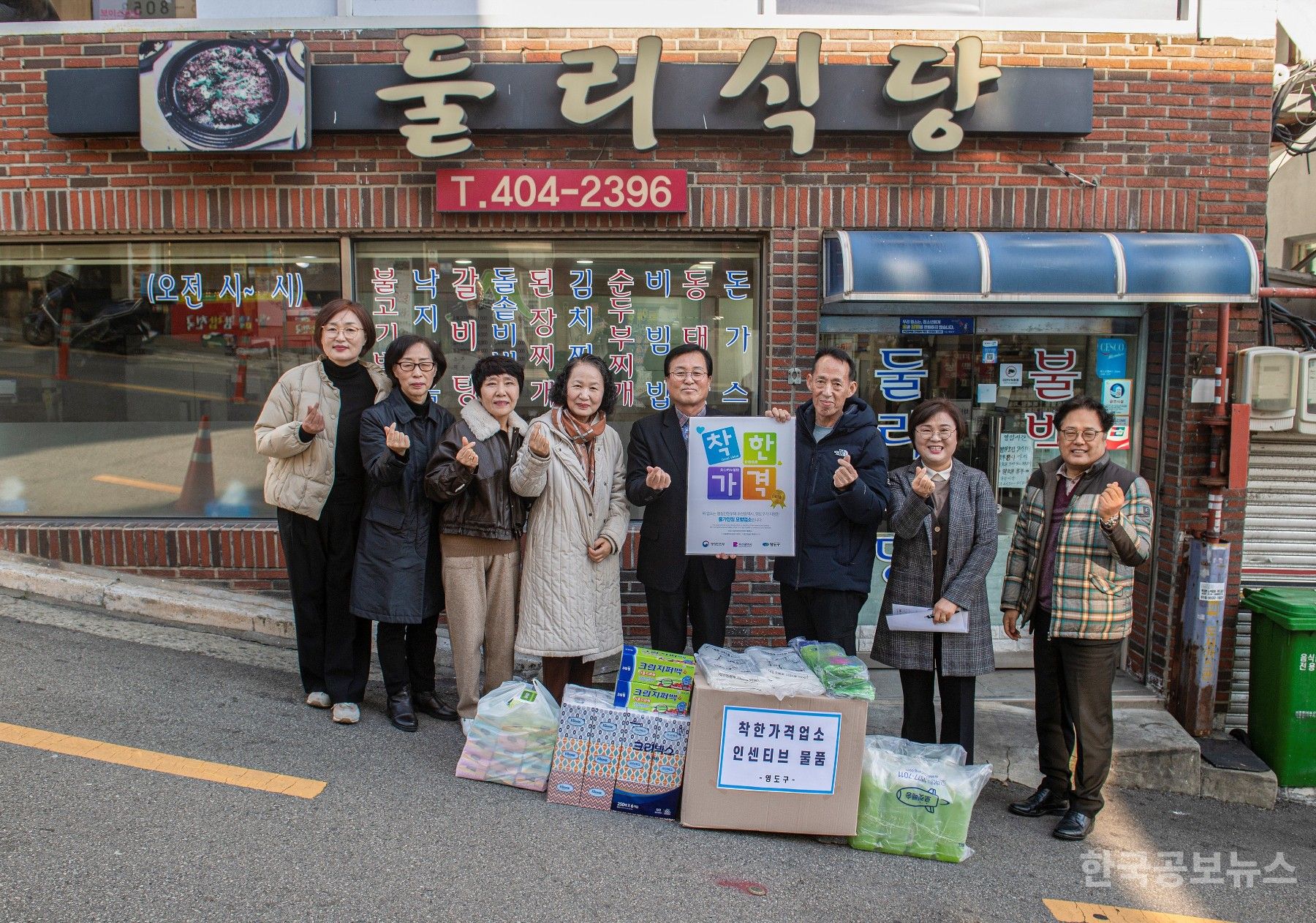 영도구, 착한가격업소 인증표찰 전달 및 격려 기사 사진