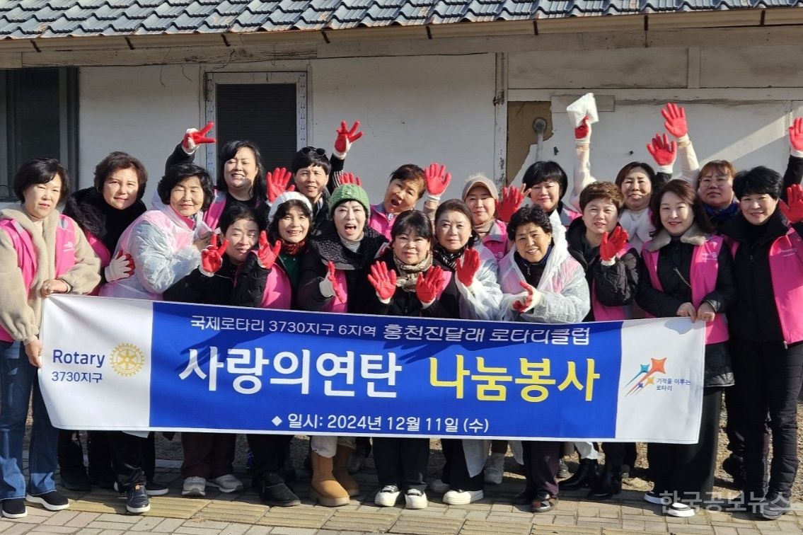 홍천진달래로타리클럽, 36.5도 사랑의 연탄배달 - 엄마의 손으로 전하는 3,65kg의 온기 '따뜻‘  기사 사진