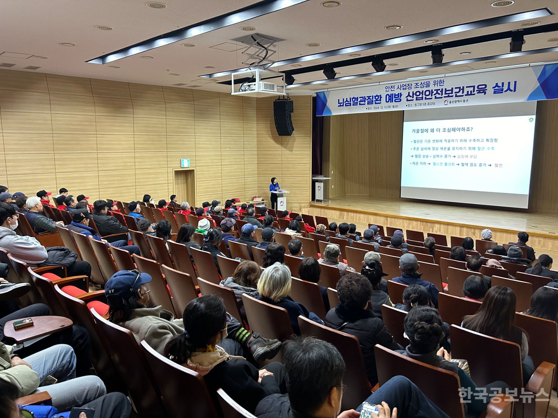 울산 동구, 겨울철 뇌심혈관질환 예방 교육 진행 기사 사진