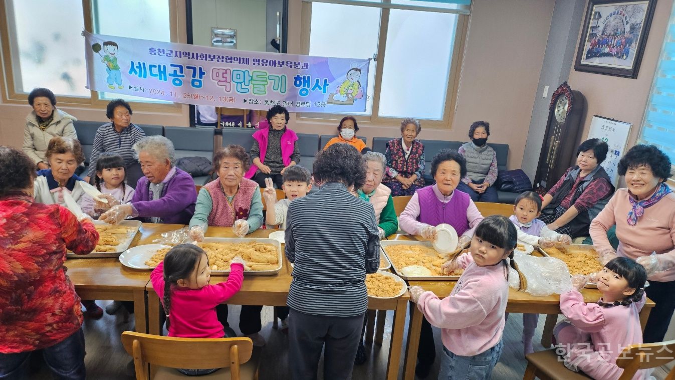 홍천군지역사회보장협의체 영·유아보육분과  “세대공감 떡만들기” 사업 성황리 종료 기사 사진